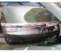 Накладки зеркал Toyota Land Cruiser 150 Prado (10-н.в)
